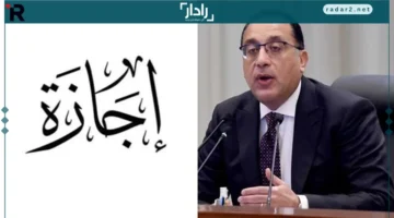 ✳️ الإجازات الرسمية.. تعرف على مواعيد عطلات 2026 لجميع الموظفين والطلاب بدءًا من عيد الميلاد وعيد الشرطة 25 يناير